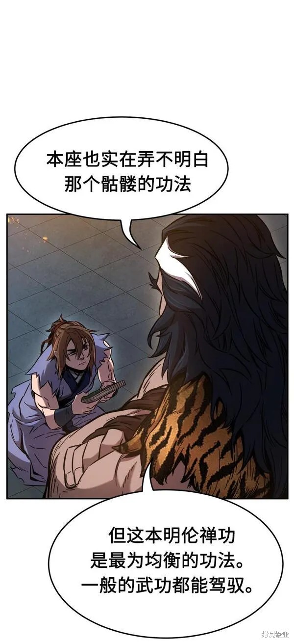 第13话 第38页
