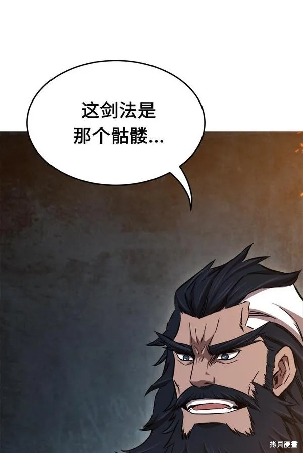 第13话 第42页