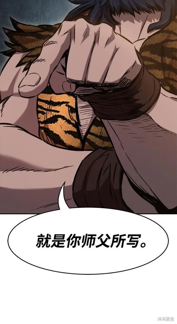 第13话 第43页