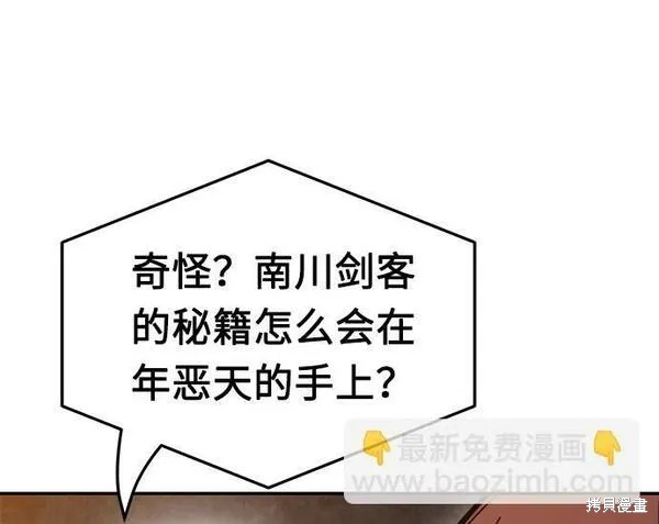 第13话 第46页