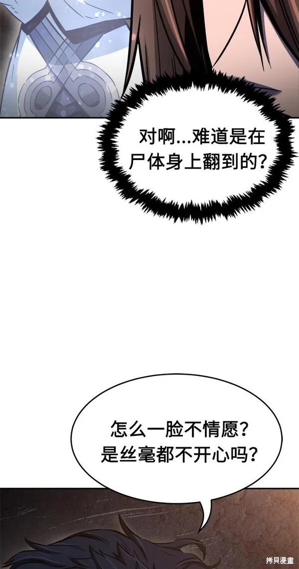 第13话 第48页