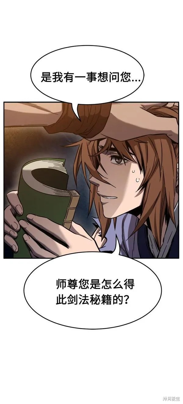 第13话 第51页