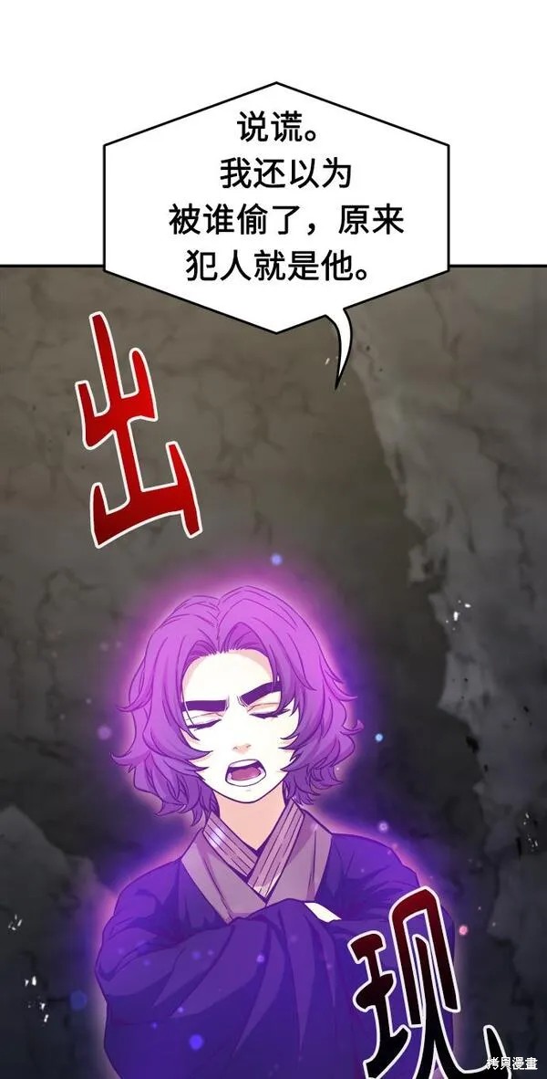 第13话 第54页