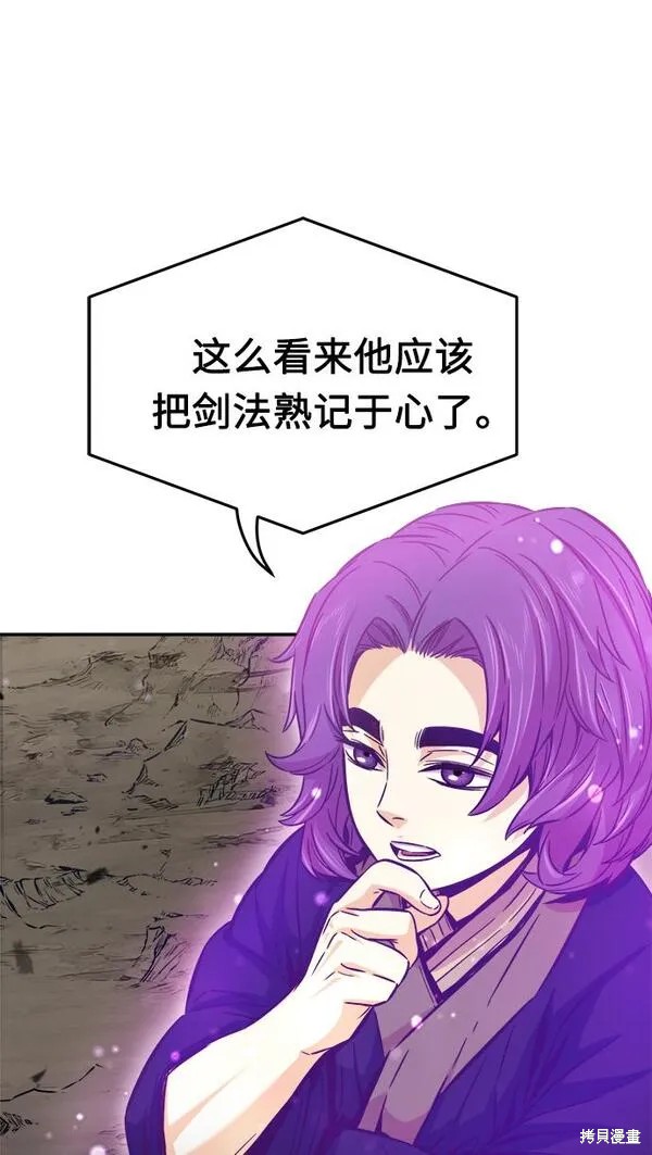 第13话 第58页