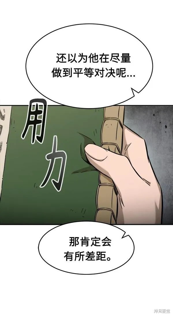第13话 第62页