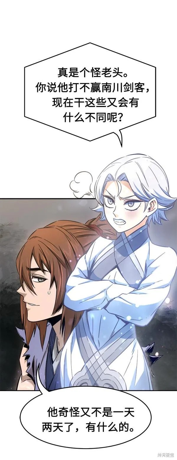 第13话 第63页