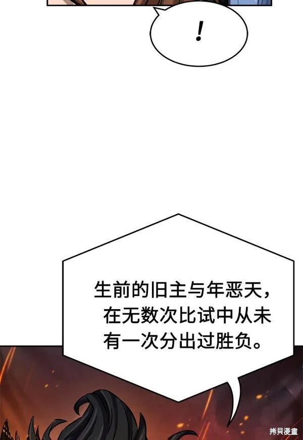 第13话 第65页