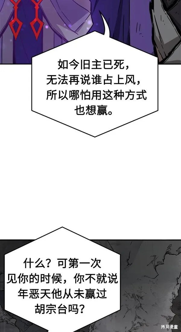 第13话 第67页