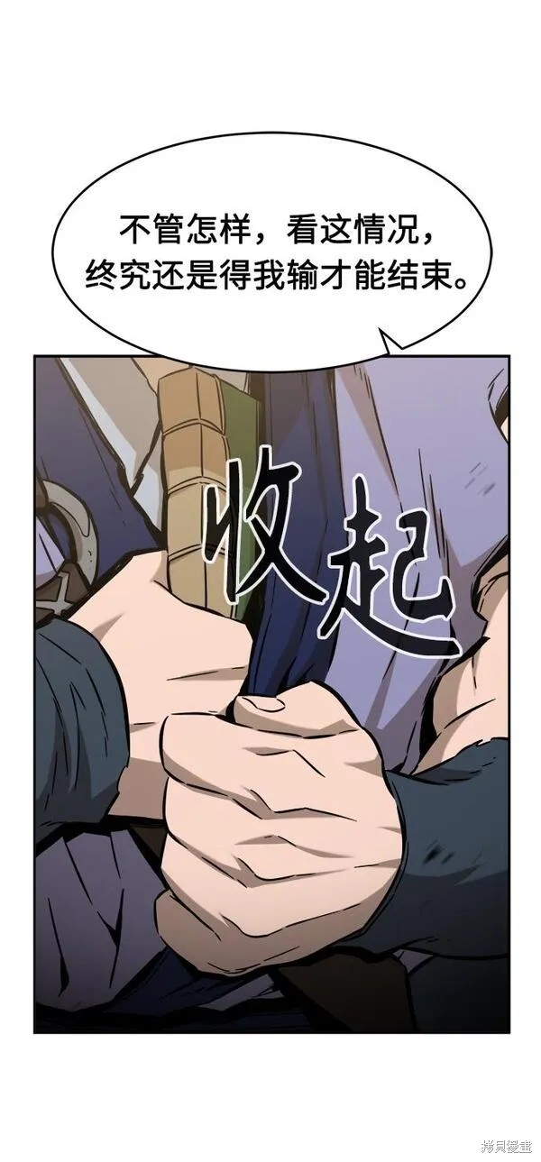 第13话 第69页