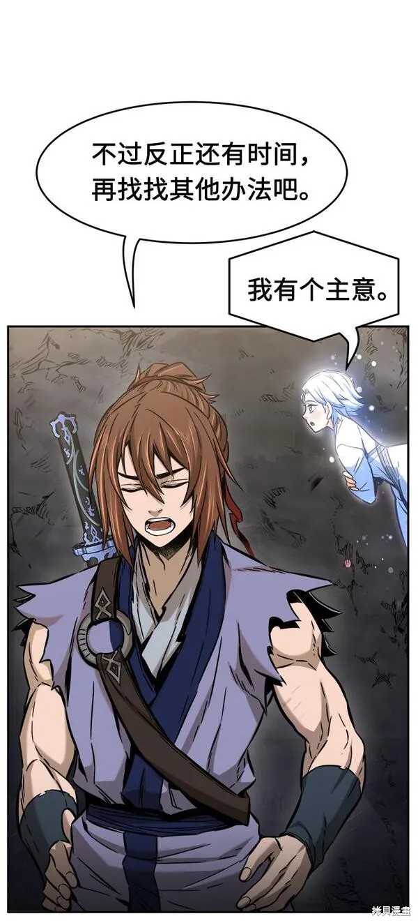 第13话 第70页