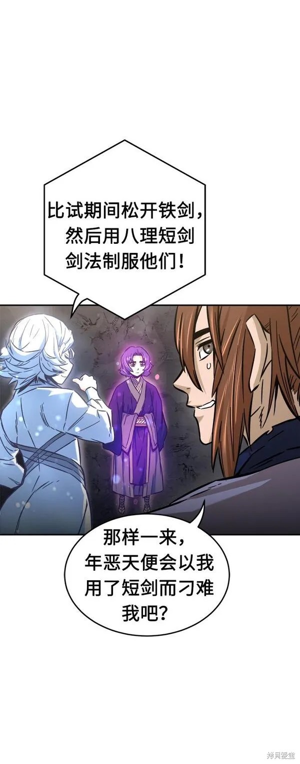 第13话 第71页