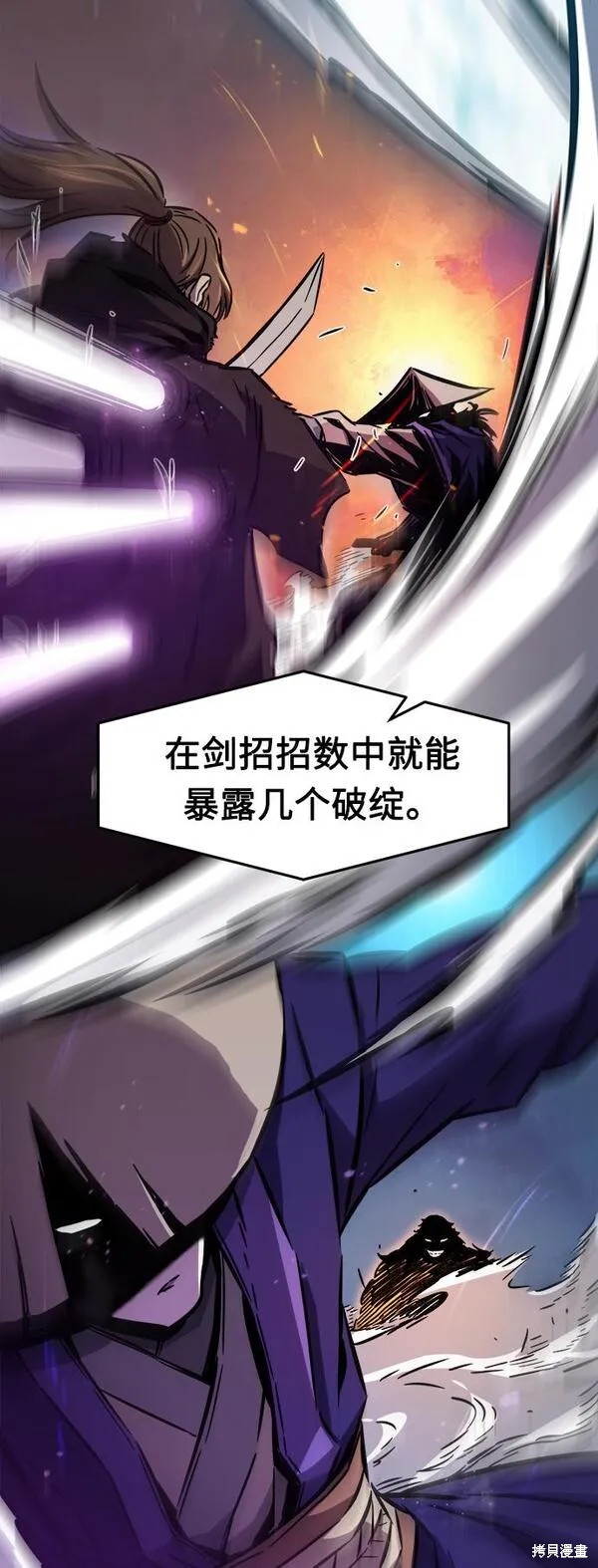 第13话 第76页