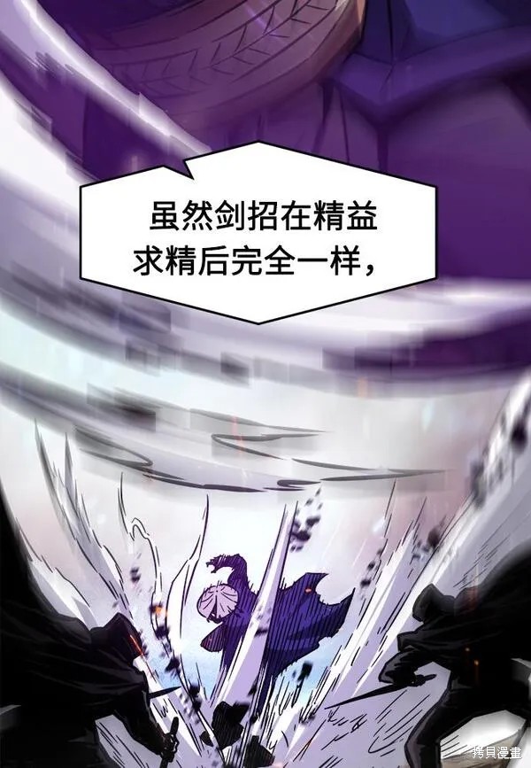第13话 第77页