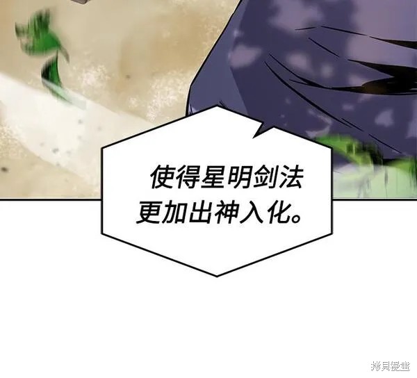 第13话 第79页