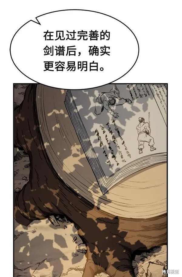 第13话 第81页