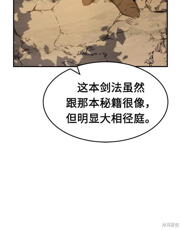 第13话 第82页