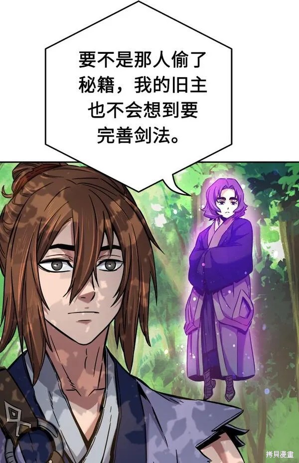 第13话 第83页