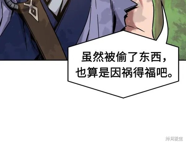 第13话 第84页