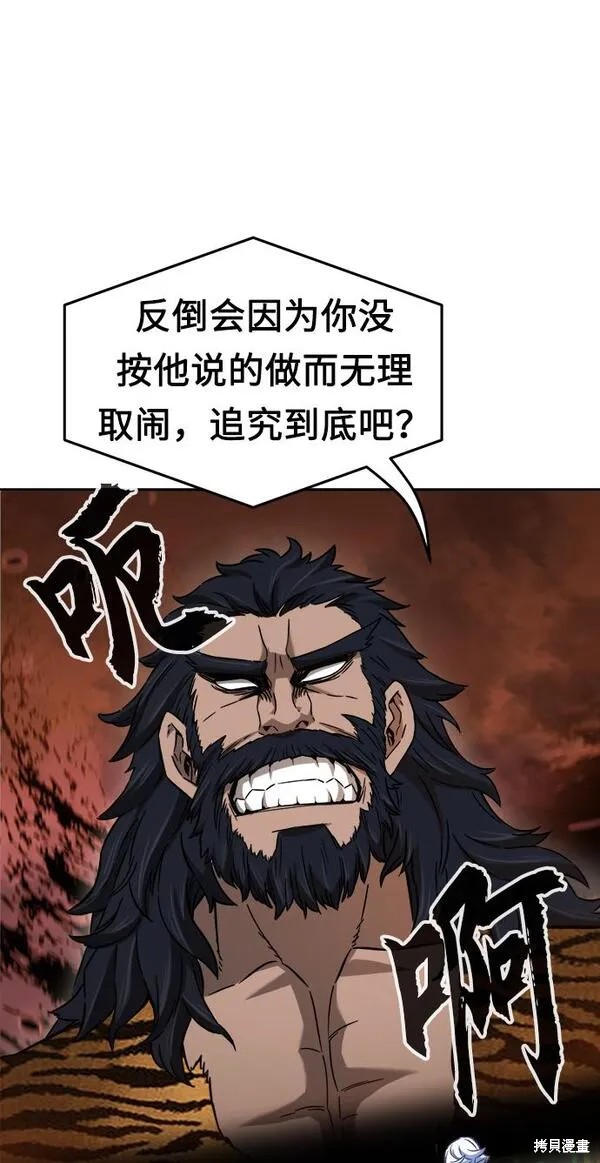 第13话 第86页