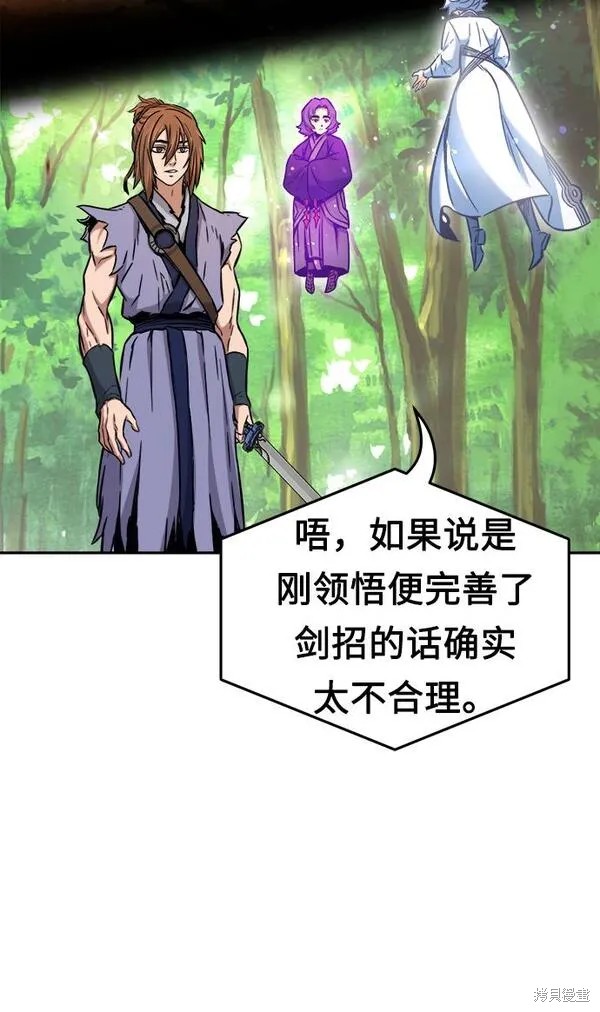第13话 第87页