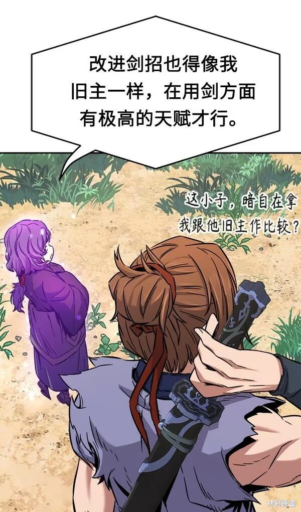 第13话 第88页