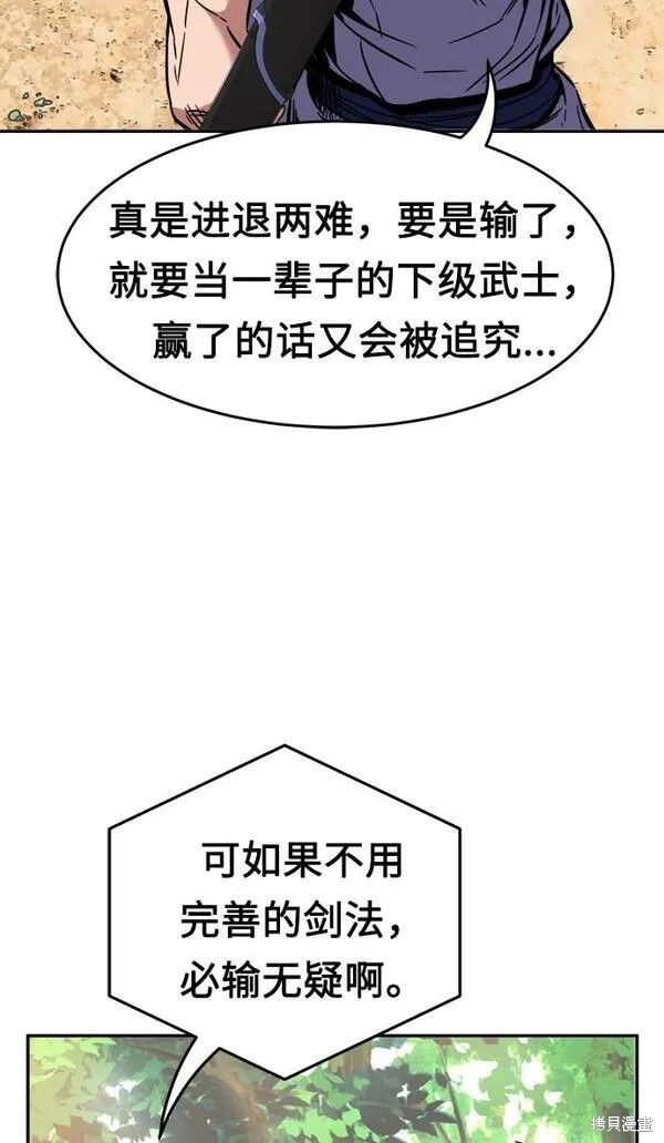 第13话 第89页