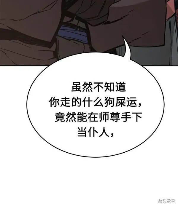 第13话 第99页