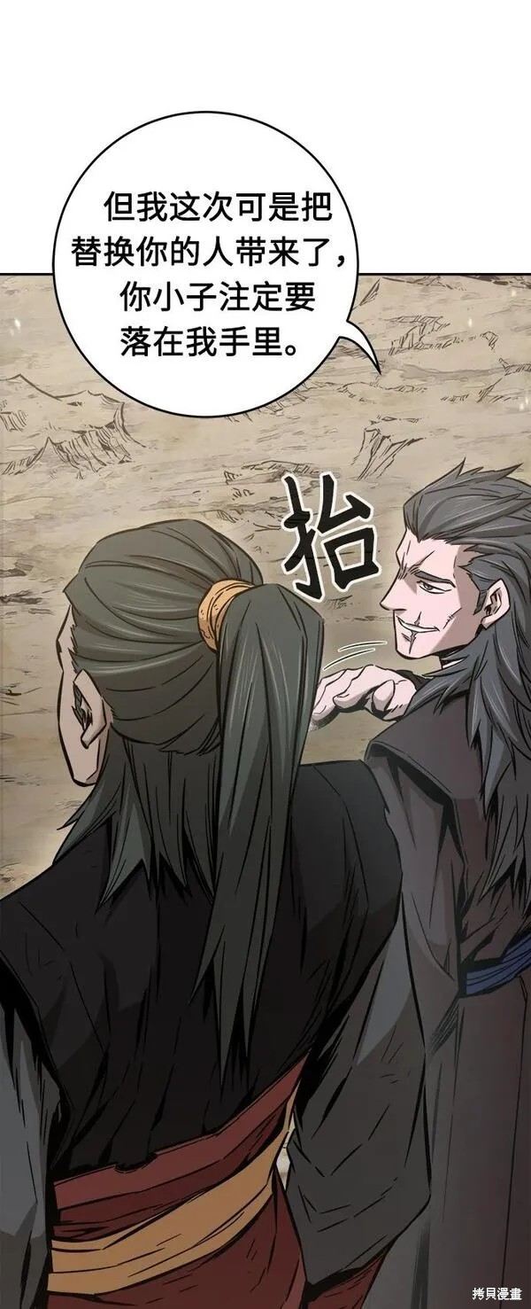 第13话 第100页