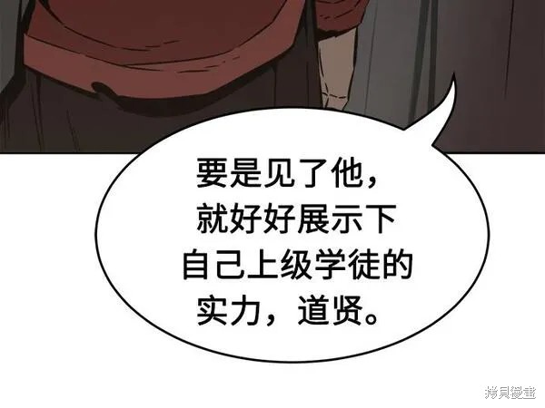 第13话 第101页