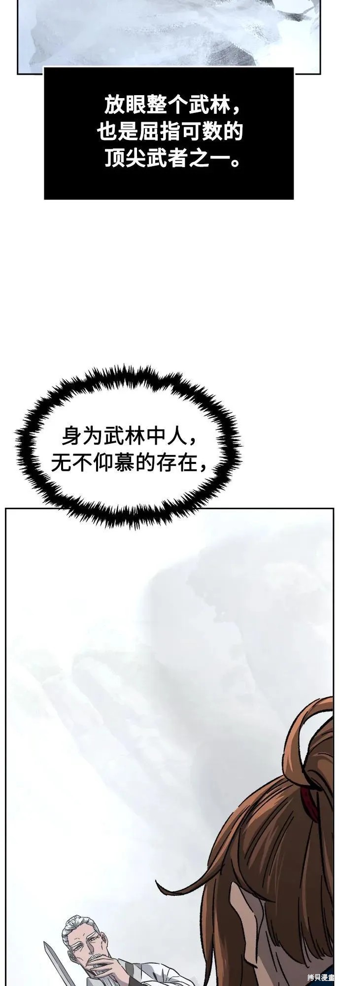 第135话 第3页