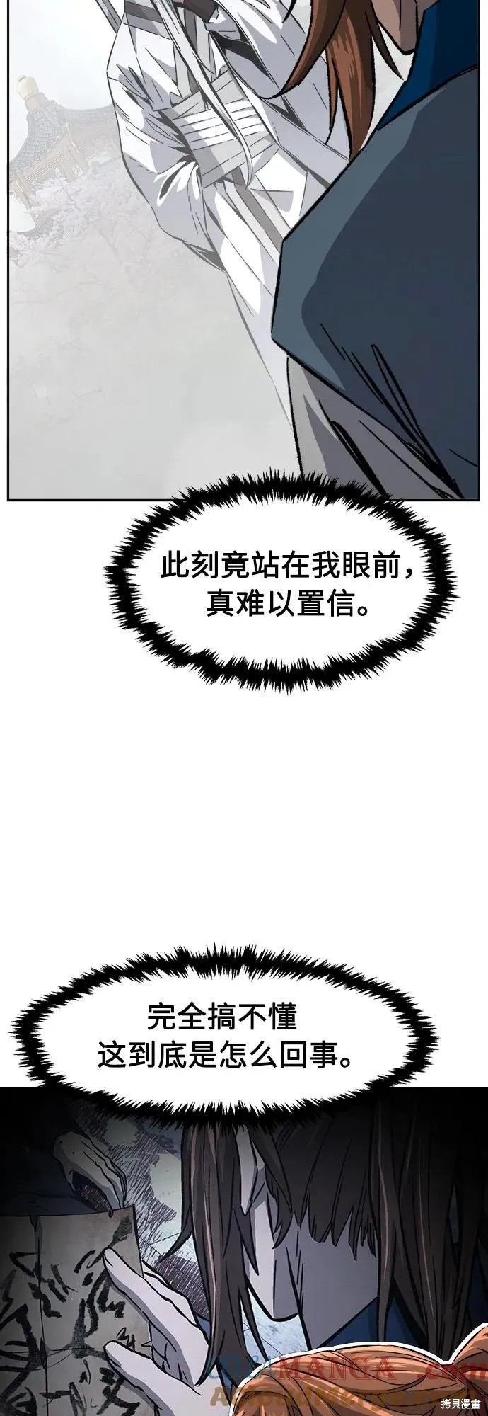 第135话 第4页