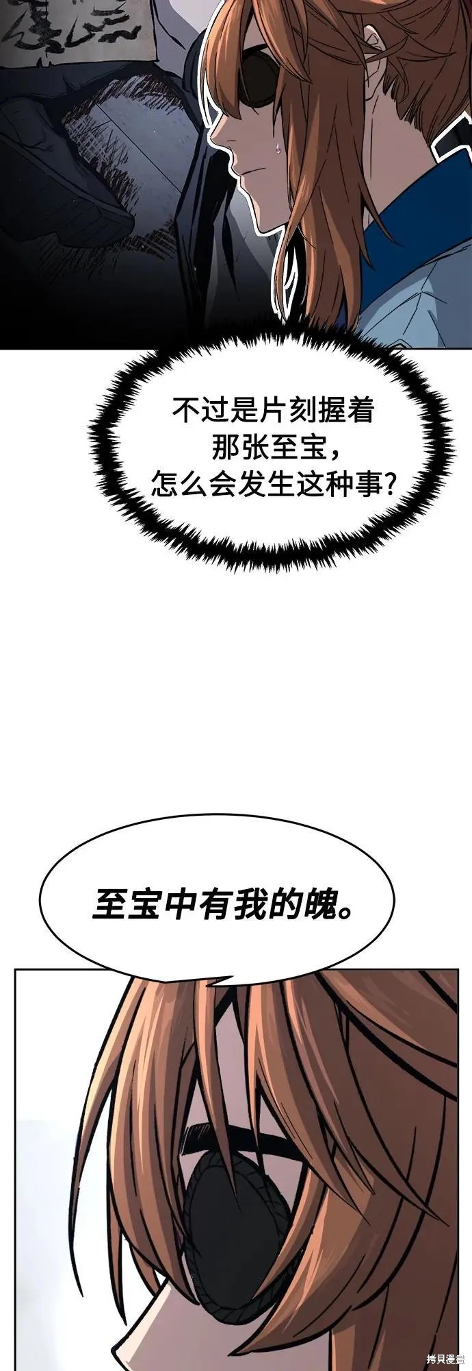 第135话 第5页