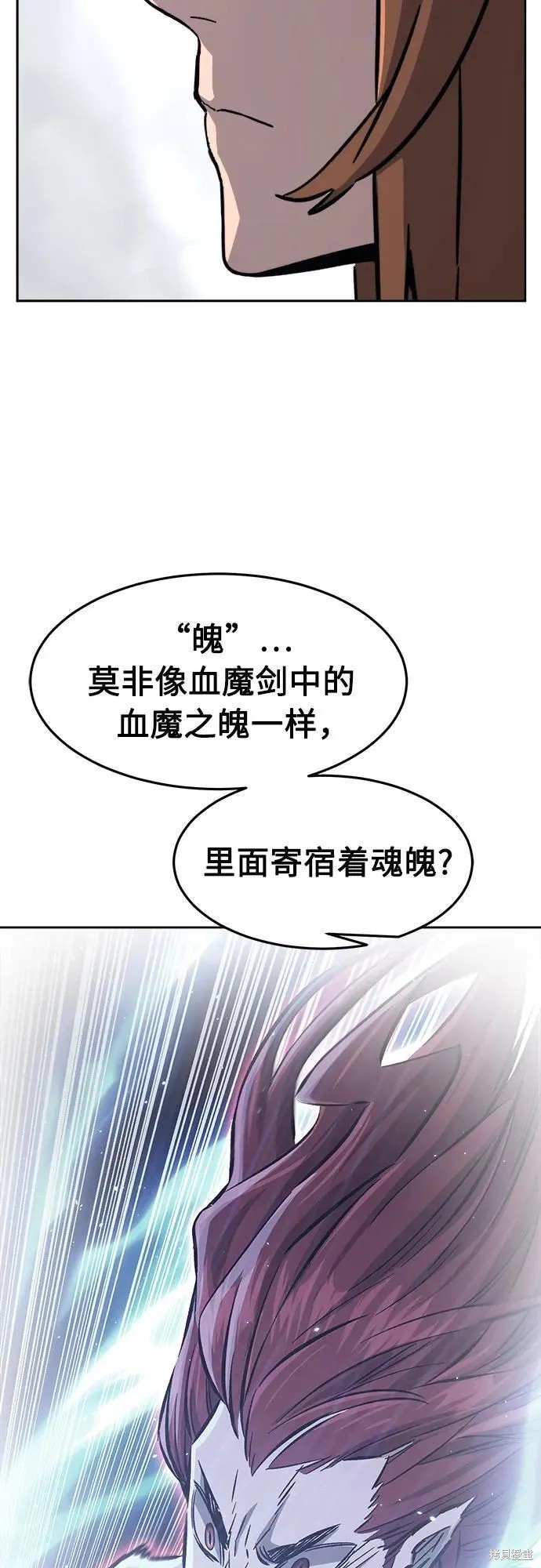 第135话 第6页