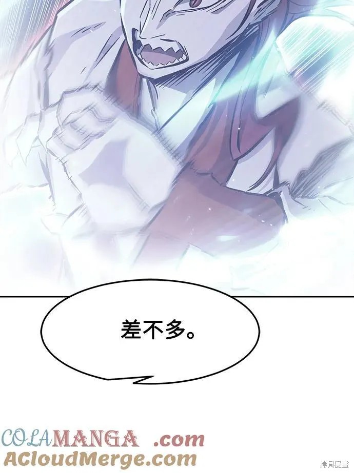 第135话 第7页