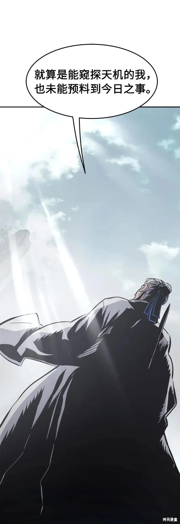 第135话 第8页