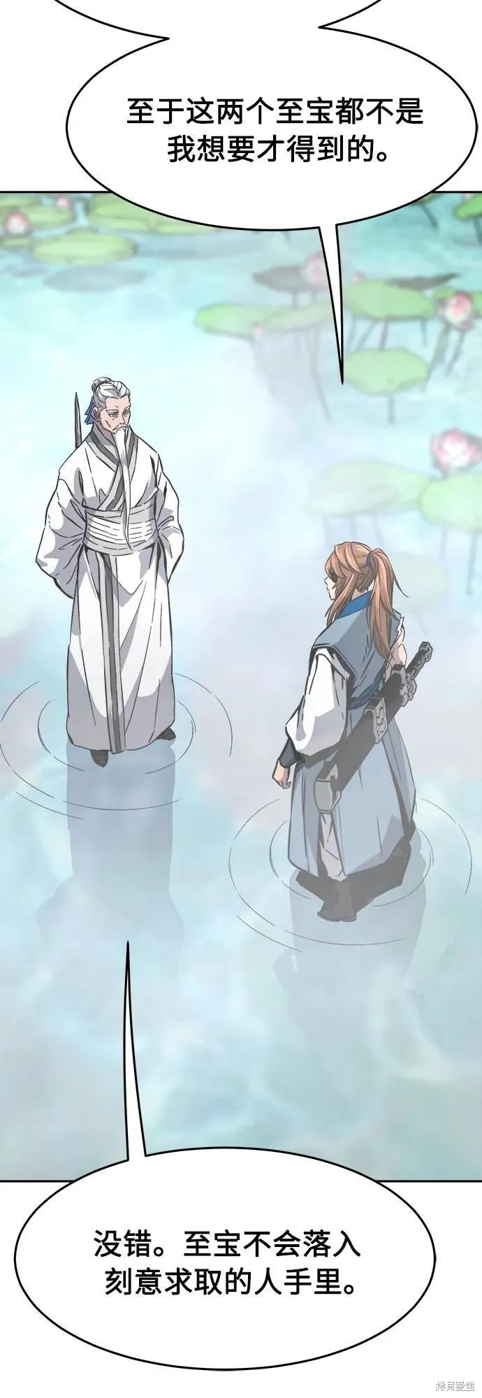 第135话 第12页
