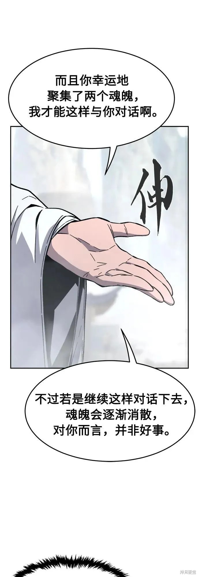 第135话 第15页