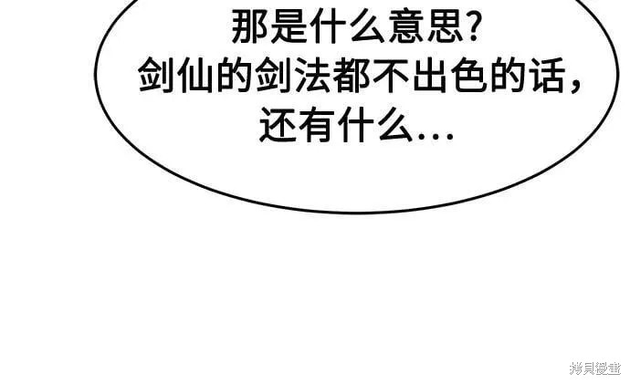 第135话 第22页