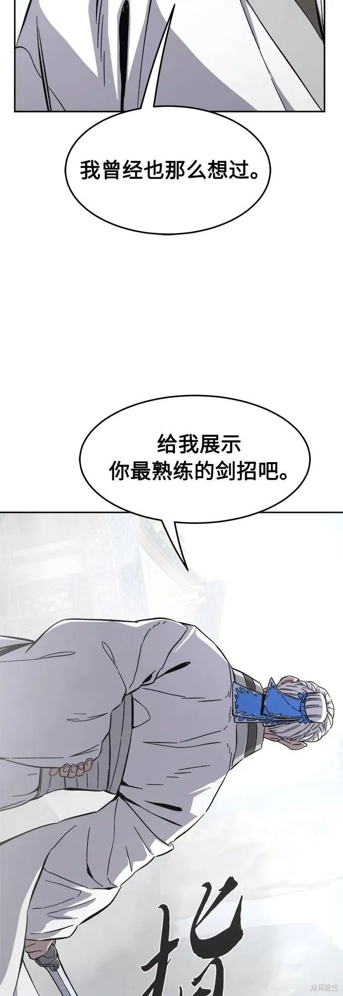 第135话 第26页