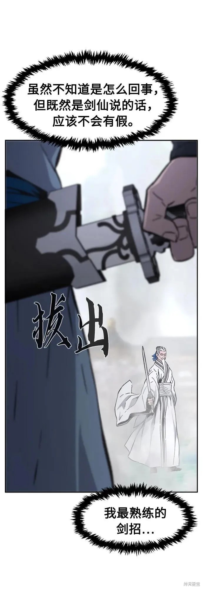 第135话 第29页