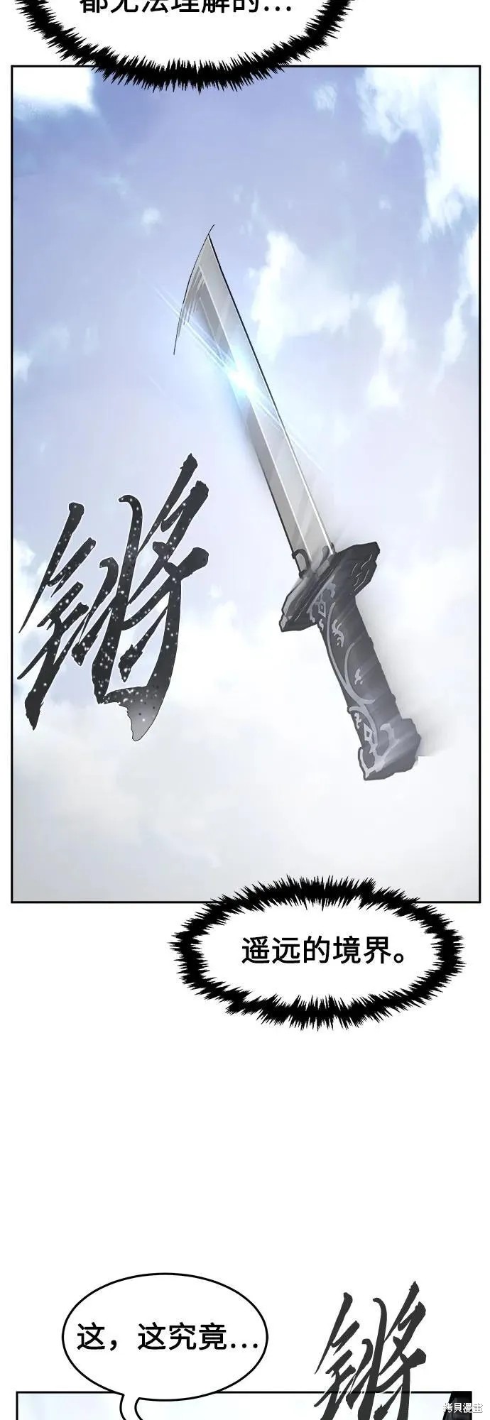 第135话 第38页