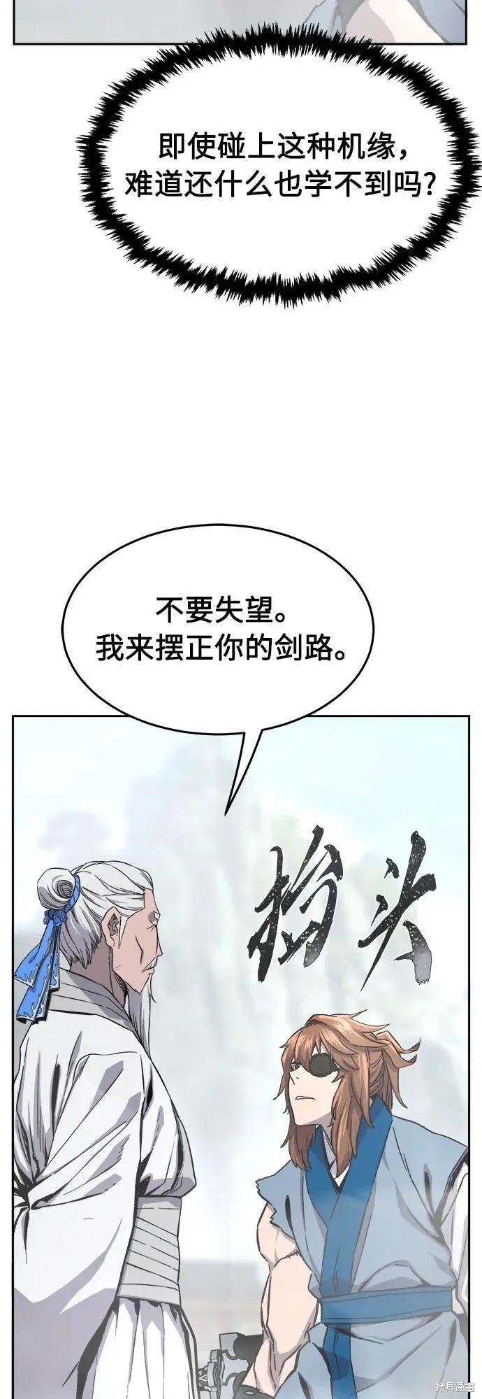 第135话 第43页