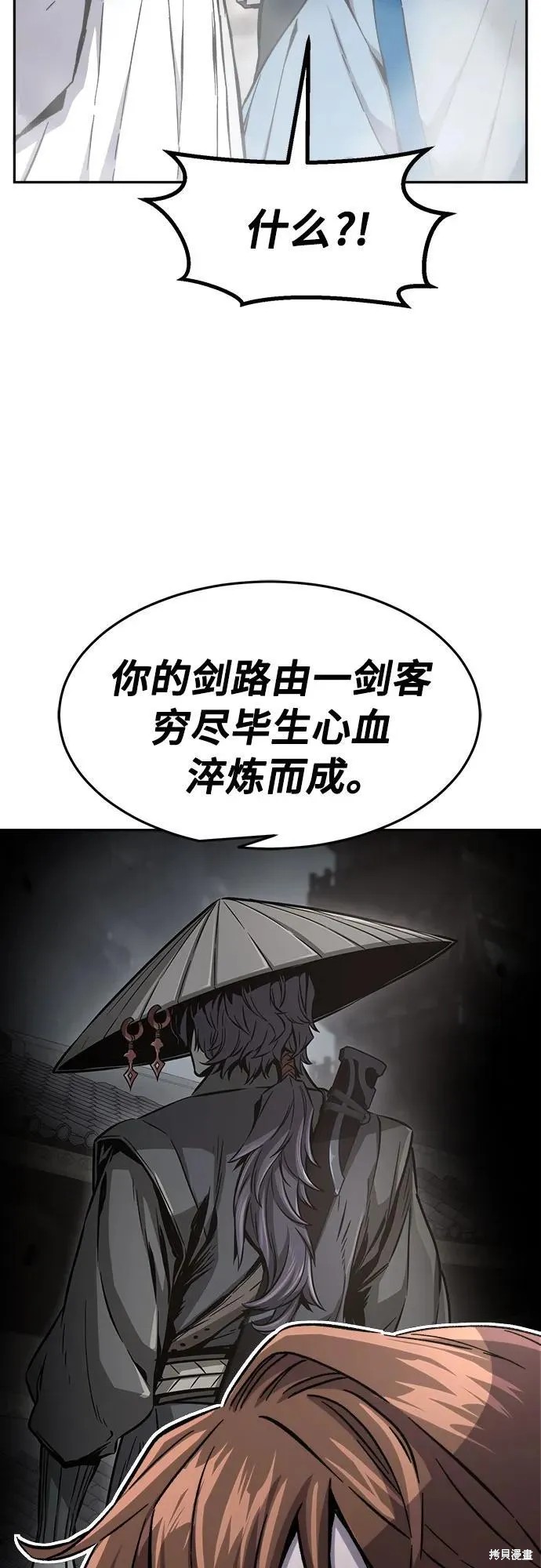 第135话 第44页