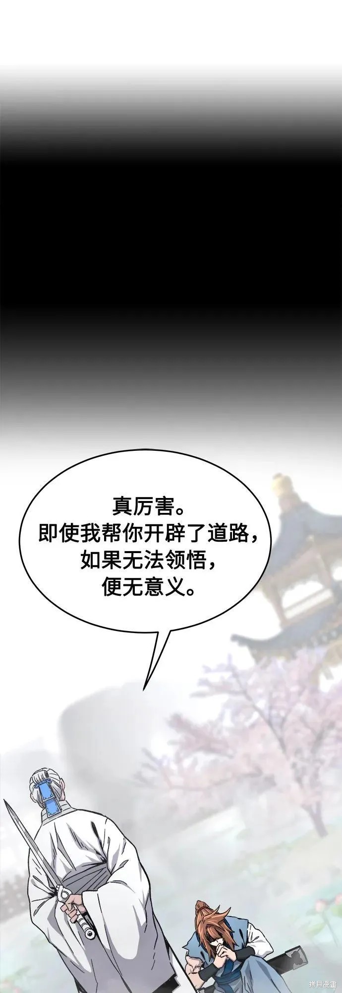 第135话 第66页