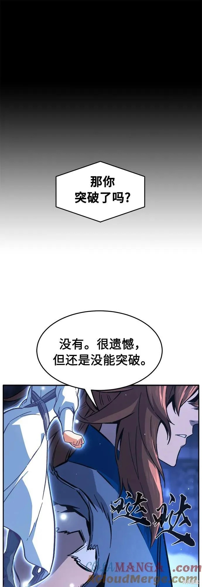 第135话 第78页