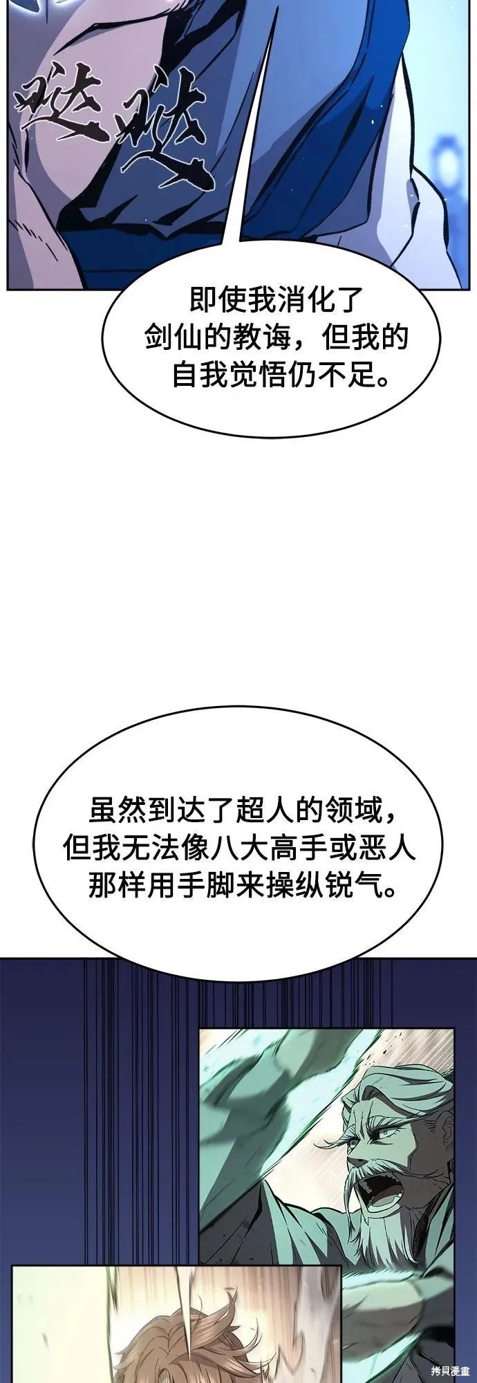 第135话 第79页