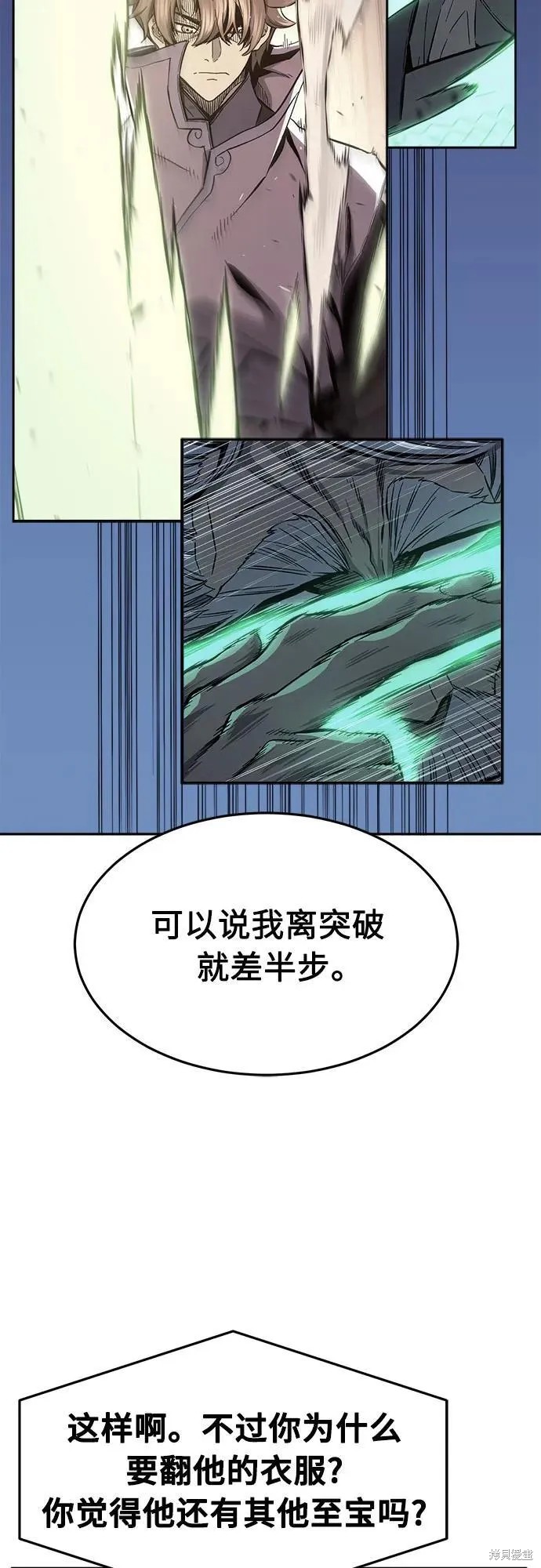 第135话 第80页
