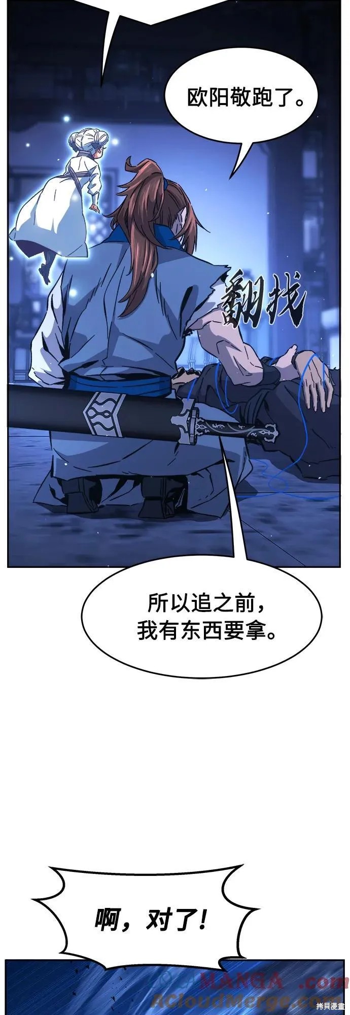 第135话 第81页