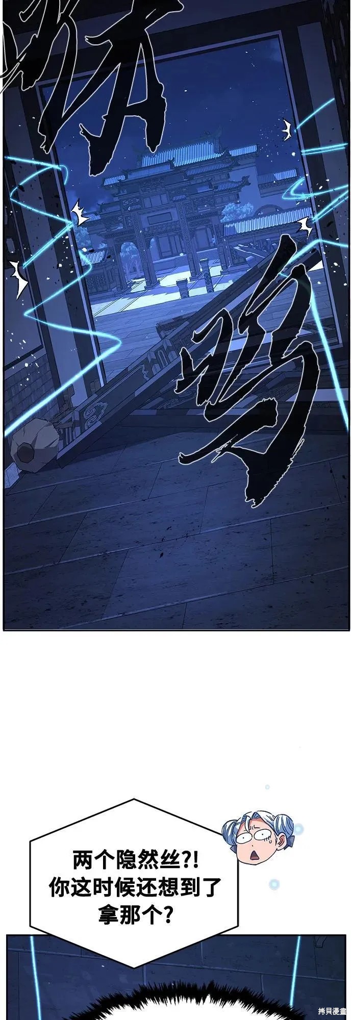 第135话 第85页