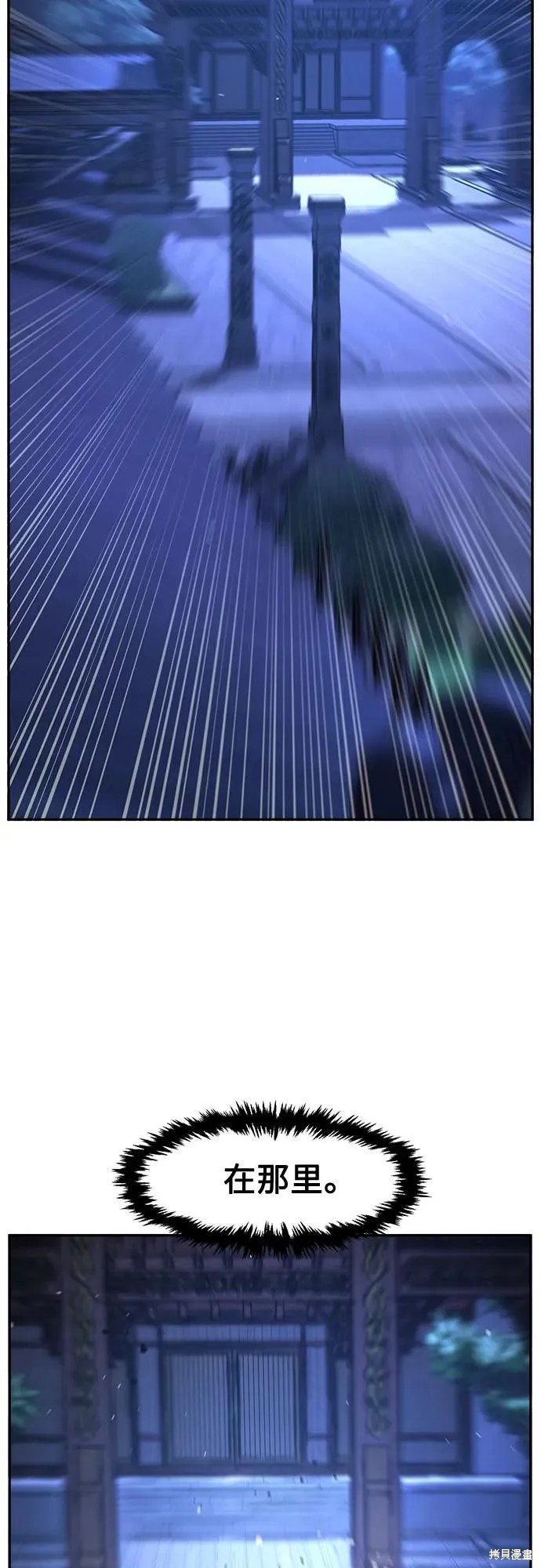 第135话 第88页